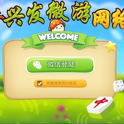 河北手機房卡麻將定制與石家莊麻將游戲App開發指南