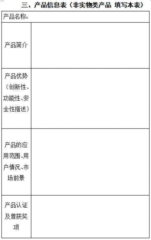 第四屆全國(guó)十佳文博技術(shù)產(chǎn)品及服務(wù)推介活動(dòng)正式啟動(dòng)，聚焦技術(shù)創(chuàng)新與成果轉(zhuǎn)化